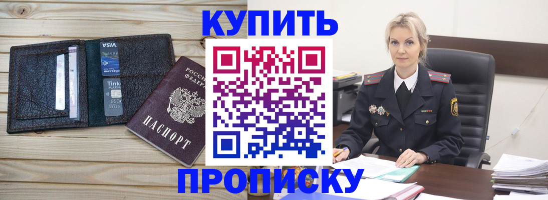 временная регистрация законно в Якутске