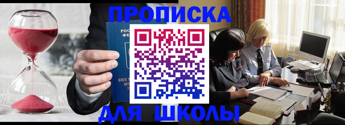 временная регистрация в Якутске