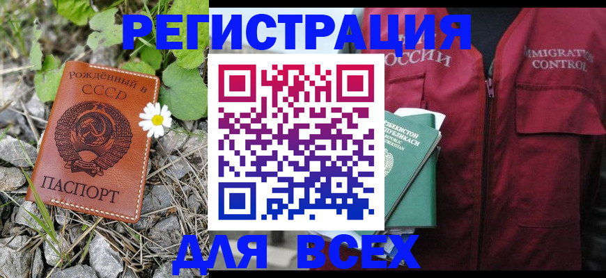 прописка поиск в Якутске