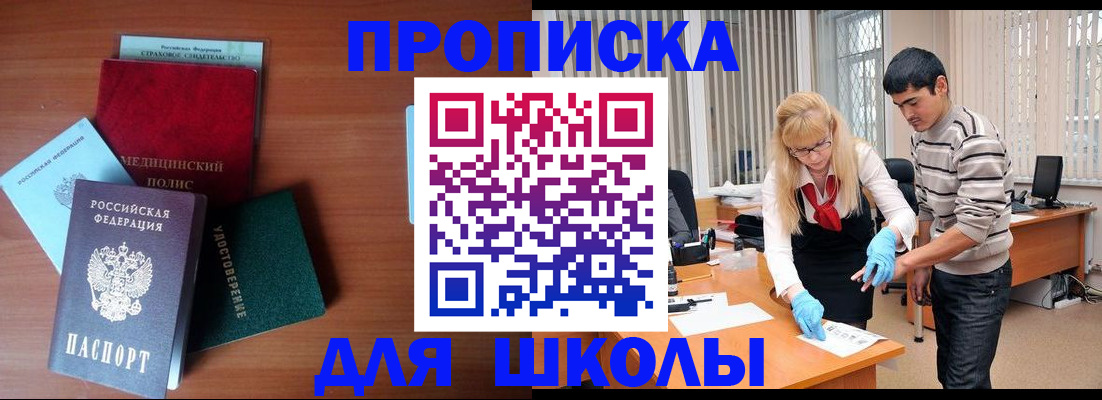 временная регистрация собственник в Якутске