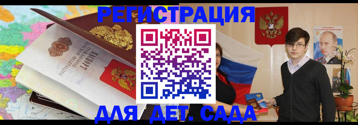 где прописаться в Якутске